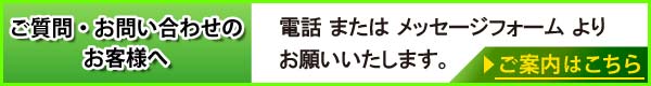 西富士ライフル射撃場お問合せご案内